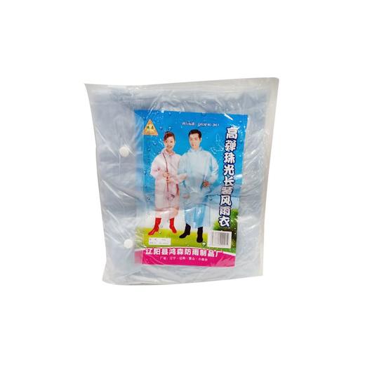 鸿森高弹珠光长装风雨衣 商品图0