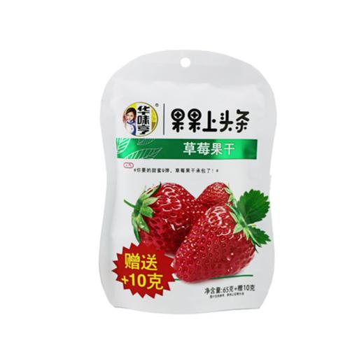 华味亨草莓果干65g 商品图0