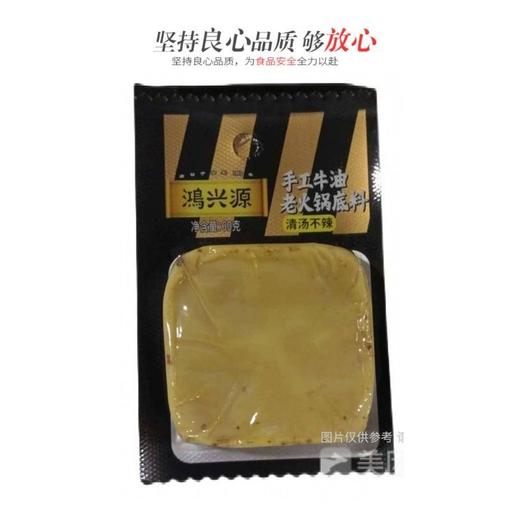 鸿兴源手工迷你清汤火锅底料60g/袋 商品图2