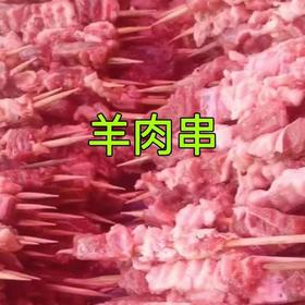 羊肉串（NYDH)10串/份