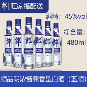顺品朗浓酱兼香型白酒（蓝顺）45度  480ml
