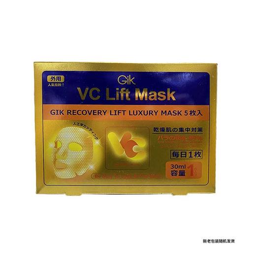 GIK 焕肤紧致奢华面膜 5片/盒 商品图1