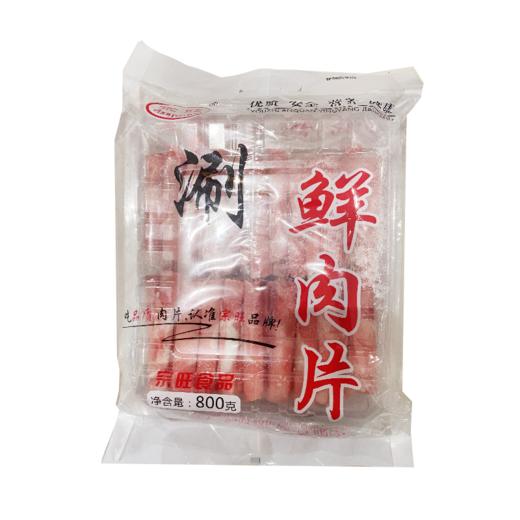 宗旺涮鲜肉片800g 商品图0