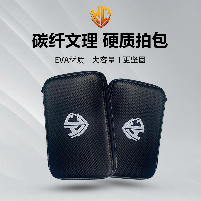 金满贯特制运动专用包便携耐磨防震防压方形硬盒乒乓球拍套保护盒