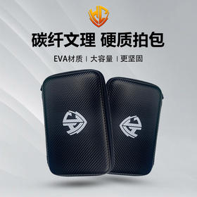 金满贯特制运动专用包便携耐磨防震防压方形硬盒乒乓球拍套保护盒