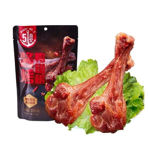 五号码头酱鸭翅根（香辣味）105g 商品图1