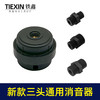 【货号010389】新款三头通用型静音无油机消音器空压机过滤器尼龙双六材料 商品缩略图4