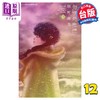 【中商原版】漫画 勿说是推理 12 田村由美 台版漫画书 青文出版 商品缩略图0