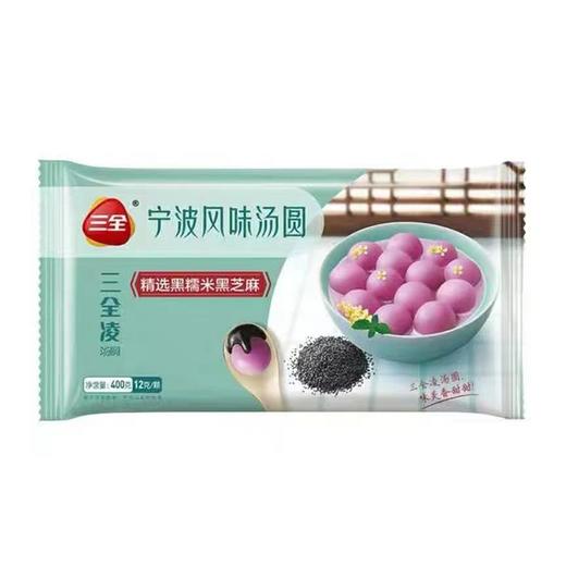 三全黑糯米汤圆400g 商品图0