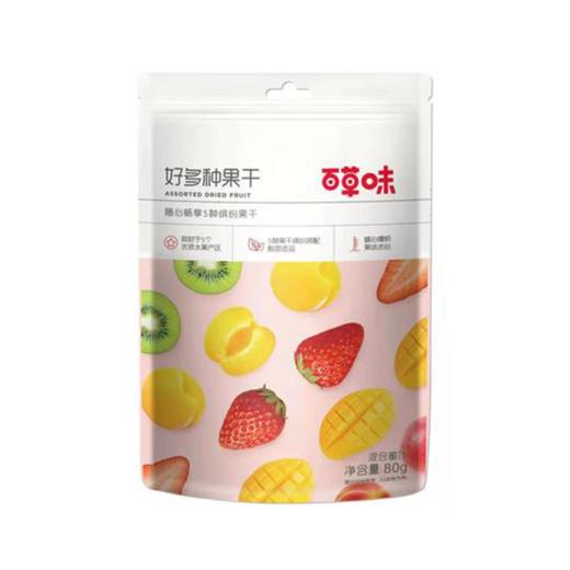 百草味好多种果干80g 商品图0