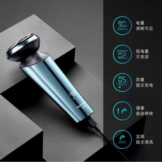 飞科 电动剃须刀 200g/份 商品图2
