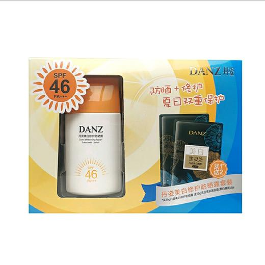 丹姿 美白修护防晒露套装 80g/盒 商品图0