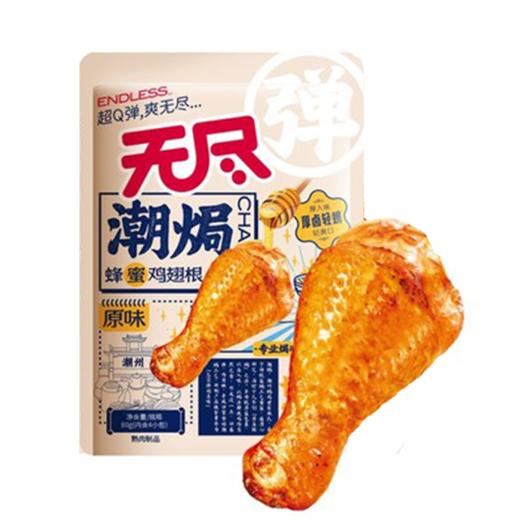 无尽 蜂蜜鸡翅根 80g/袋 商品图0