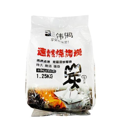 伟鸿速燃烧烤碳(1.25KG袋装）JJZ-394 商品图0