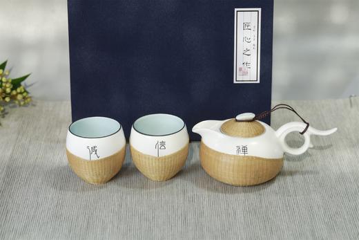 禅信诚°竹丝扣瓷茶具三件套 商品图1