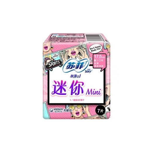 苏菲弹力贴身迷你棉柔护翼卫生巾7片 商品图0