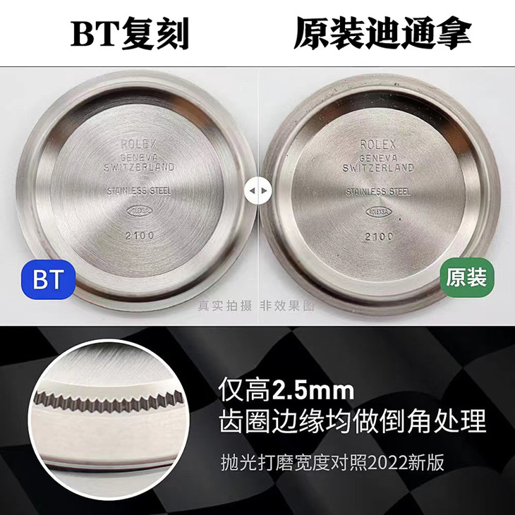 BT迪通拿对比原版评测2022最新复刻劳力士熊猫迪V2升级