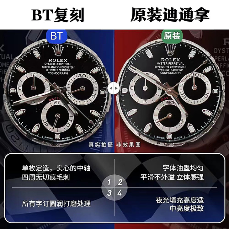 BT迪通拿对比原版评测2022最新复刻劳力士熊猫迪V2升级