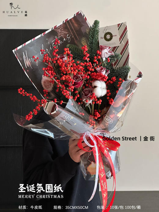 *【圣诞包装】圣诞氛围纸35*50cm10张/包 商品图2