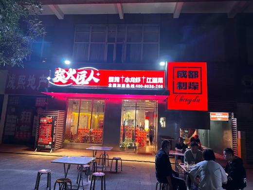 【炭火匠人烧烤·江湖菜丨14店通用】39元抢门市价111元烧烤2人餐→牛肉串/羊肉串/粑粑里脊/把把五花/把把鸡胗等荤菜36串+素菜8串+扬州蛋炒饭~快乐撸串来炭火！ 商品图4