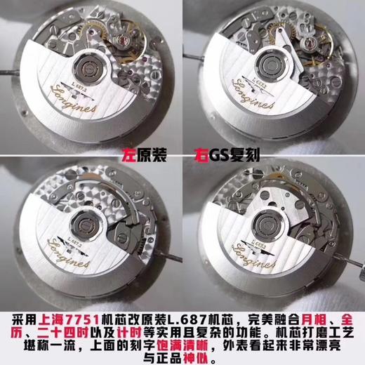 GS浪琴名匠八针月相L2.673.4.78.6 复刻手表一比一手表n厂c厂zf厂vs厂clean厂noob厂广州手表测评  ​ 商品图3