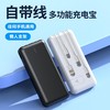 10000毫安超薄自带线充电宝 中性logo便携自带四线支架款移动电源 商品缩略图0