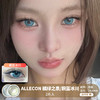 ALLECON / 橘绿之泉/蔚蓝冰川 / 美瞳年抛 / 2片入 / 14.0mm /  适中扩瞳显色混血 商品缩略图0