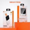 数显超薄移动电源10000毫安自带线便携充电宝 22.5w双向快充 商品缩略图3