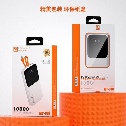 数显超薄移动电源10000毫安自带线便携充电宝 22.5w双向快充 商品图3