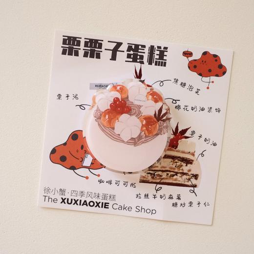 手机支架（栗栗子） 商品图1