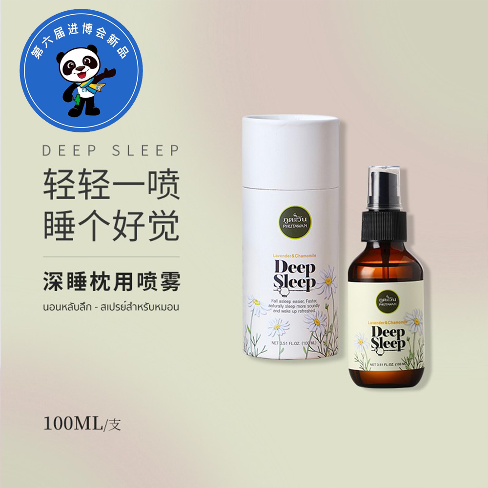 【完税】泰国 深睡枕用喷雾剂100ml