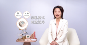 第15集：吸奶器追奶方案