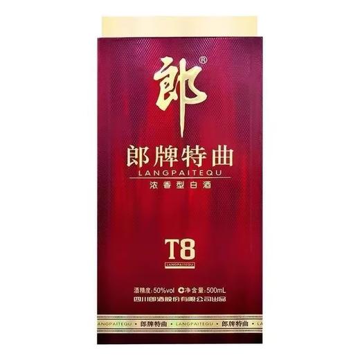 郎牌特曲酒浓香型白酒【50ml】50%vol 商品图1