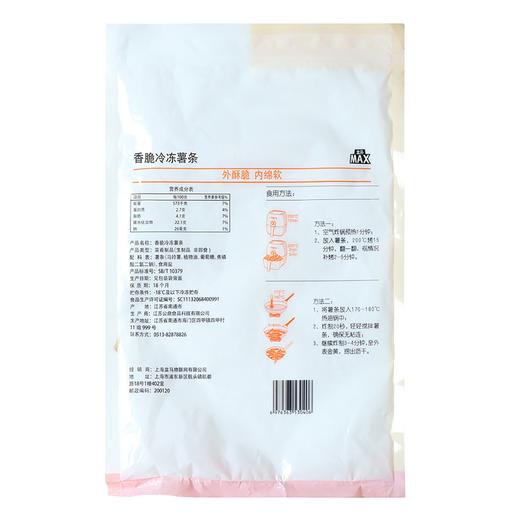 盒马 MAX 香脆冷冻薯条 1kg 商品图4