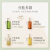 「1秒乳化，卸妆干净清爽不紧绷，养肤的卸妆油」逐本清欢天然植物卸妆油150ml ，敏感肌脸部深层清洁卸妆油/洁颜油 商品缩略图3