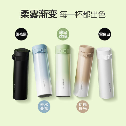 乐扣乐扣（LOCK&LOCK）云雾保温杯316不锈钢杯子渐变色水杯LHC3337 商品图1