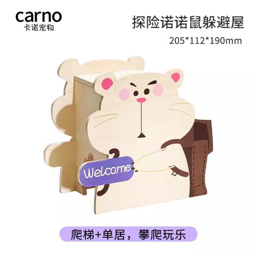 卡诺小宠躲避窝系列4 商品图4