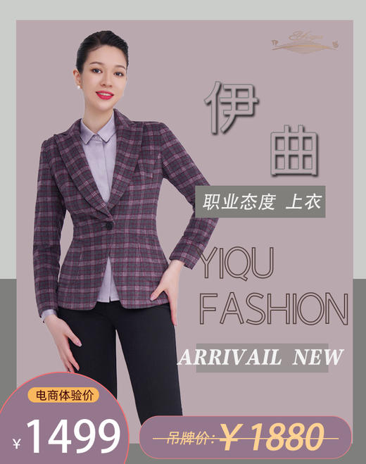 YIQU|“职业态度”西装上衣（红灰格） 商品图0