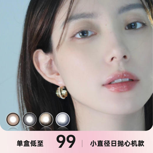 JOJOCON日抛 商品图0