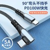 PD快充线30W 100W超级快充双type-c线适用华为手机笔记本MacBook 商品缩略图3