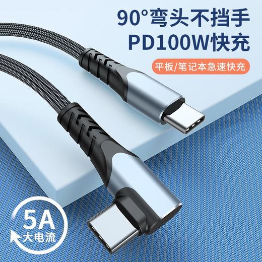 PD快充线30W 100W超级快充双type-c线适用华为手机笔记本MacBook 商品图3