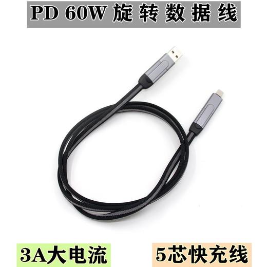 多功能六合一PD60W快充线适用typec苹果14手机闪充OTG对充充电线 商品图2