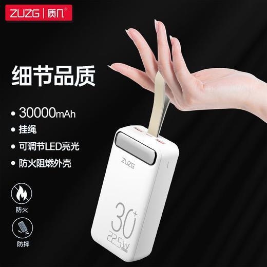 30000毫安挂绳LED灯移动电源大容量便携式超级快充手机充电宝 商品图0