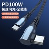 PD快充线30W 100W超级快充双type-c线适用华为手机笔记本MacBook 商品缩略图0