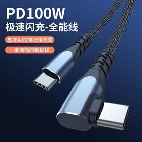 PD快充线30W 100W超级快充双type-c线适用华为手机笔记本MacBook