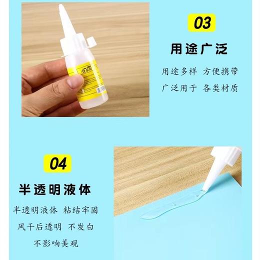 优乐邦DIY手工胶酒精胶水100ml/瓶 织布麻绳保丽宝利龙胶透明儿童手工制作材料饰品配件 商品图7