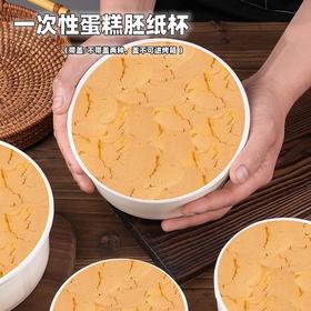 带盖一次性蛋糕胚纸杯 戚风蛋糕纸膜一次性纸碗 卷边白色纸杯 5个/50个两个规格