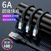 跨境PD100W一拖三6A超级快充数据线适用苹果type-c安卓全协议快充 商品缩略图3