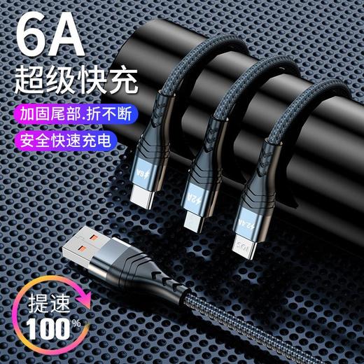 跨境PD100W一拖三6A超级快充数据线适用苹果type-c安卓全协议快充 商品图3