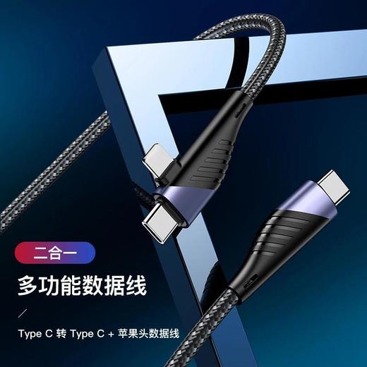 全兼容四合一超级快充C对C60W适用苹果PD27W充电typec支持QC快充 商品图1